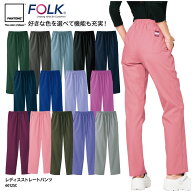 パンツ FOLK PANTONE 女性用 白衣 ストレート スクラブ 看護 介護 ワークウェア レディス ウェスト 総ゴ…