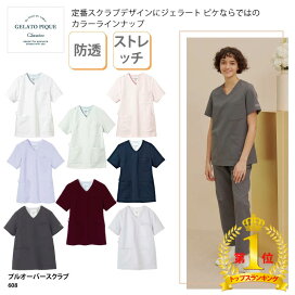 楽天市場】 ブランド＜医療・介護・エステ＞ > ジェラート ピケ 