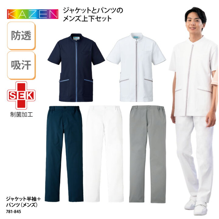 楽天市場】【800円OFF最大クーポン！マラソン限定】お得な上下セット 
