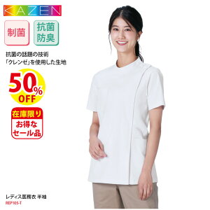 ySALE zP[V[   fBX p  㖱 N[ R \h ΍ hL Xgb` 傫TCY 3L 4L Ōt KAZEN REP105-T