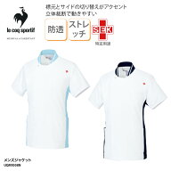 【楽天ランキング堂々の1位受賞】ジャケット ルコック ケーシー ナースウェア メンズ 医療 白衣 メディカ…