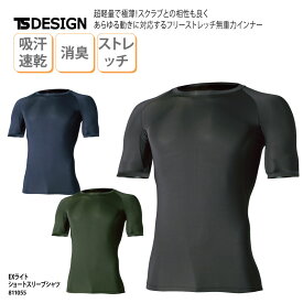 【1200円off最大クーポン！スーパーSALE限定】シャツ 半袖 インナーウェア 男性用 メンズ 作業服 軽量 ストレッチ 吸汗速乾 UVカット 適圧サポート 消臭 オールシーズン TSデザイン 811055