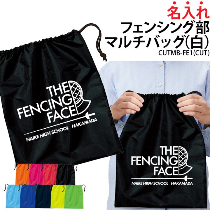楽天市場】バッグ フェンシング 巾着袋 クラブバッグ メンズ 