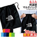 【20枚以上購入限定価格】1000円ポッキリ バッグ 剣道 巾着袋 道着 袴 袋 マルチバッグ クラブバッグ シューズバッグ …