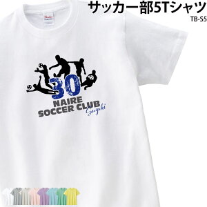 T�V���c �T�b�J�[ �t�b�g�T�� �N���u ���� ��� ���j�t�H�[�� �T�b�J�[ �E�F�A �`�[�� �I���W�i�� ���j�z�[�� ������ �v�`�M�t�g �v���[���g �C�x���g TB-S5 ���� ��