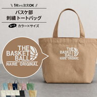 【最大800円OFFクーポン！マラソン限定】バッグ バスケ バスケット トートバッグ かばん 刺繍 チーム名 …