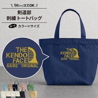 【楽天ランキング堂々の1位受賞】 バッグ 剣道 トートバッグ 道着 袴 袋 メンズ レディース キッズ ジュ…