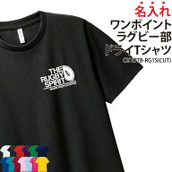 【最大1200円OFFクーポン！楽天スーパーSALE】ドライTシャツ ラグビー ワンポイント 半袖 背番号 Tシャツ…