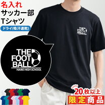 フットサルスポーツ 優勝記念tシャツ デザイン サッカー 優勝記念Tシャツ サッカー・フットサル スポーツ・アウトドア の通販