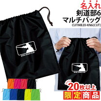楽天市場】剣道 袴（バッグ｜バッグ・小物・ブランド雑貨）の通販