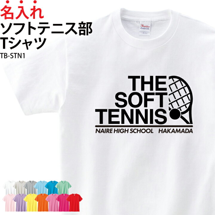 楽天市場】Tシャツ ソフトテニス テニス 半袖 tシャツ クラブ 部活 