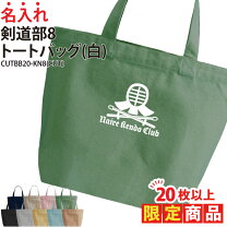 楽天市場】剣道 袴（バッグ｜バッグ・小物・ブランド雑貨）の通販
