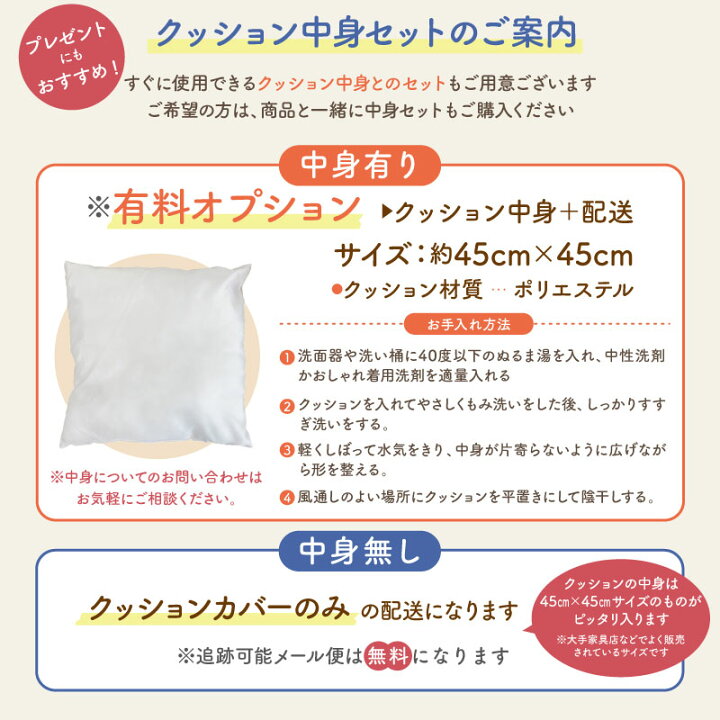 楽天市場 10円off最大クーポン マラソン限定 クッション 中身付き カバー 母の日 21 プレゼント 名入れ 可愛い オリジナル イラスト 花柄 リース インテリア 綿100 Ce M1 クリックポスト 送料 無料 ケイ ユニフォーム 楽天市場店