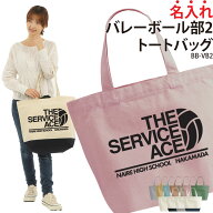 【最大800円OFFクーポン！マラソン限定】【楽天ランキング堂々の1位受賞】トートバッグ バッグ バレー バ…