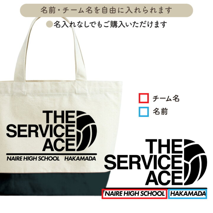 楽天市場 トートバッグ バッグ バレー 英字 おしゃれ 部活 チーム クラブ おそろい オリジナル 名入れ プレゼント イラスト Vb2 秋特集 ケイ ユニフォーム 楽天市場店