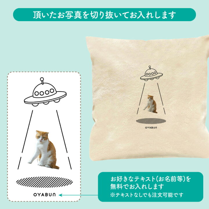 楽天市場 クッション Ufo 切り抜き おしゃれ 可愛い ペット こども イラスト オリジナル オーダーメイド 写真入り ギフト 名入れ Ca Ufo1 クリックポスト ケイ ユニフォーム 楽天市場店