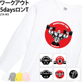 【衝撃価格！スーパーSALE限定】トレーニング ジム ロンT 長袖 Tシャツ バーベル 筋肉 練習着 応援着 おもしろ ギャグ プレゼント マッスル 喝入れ 目立つ 白 オリジナル 大きいサイズ メンズ レディース LTA-W3 送