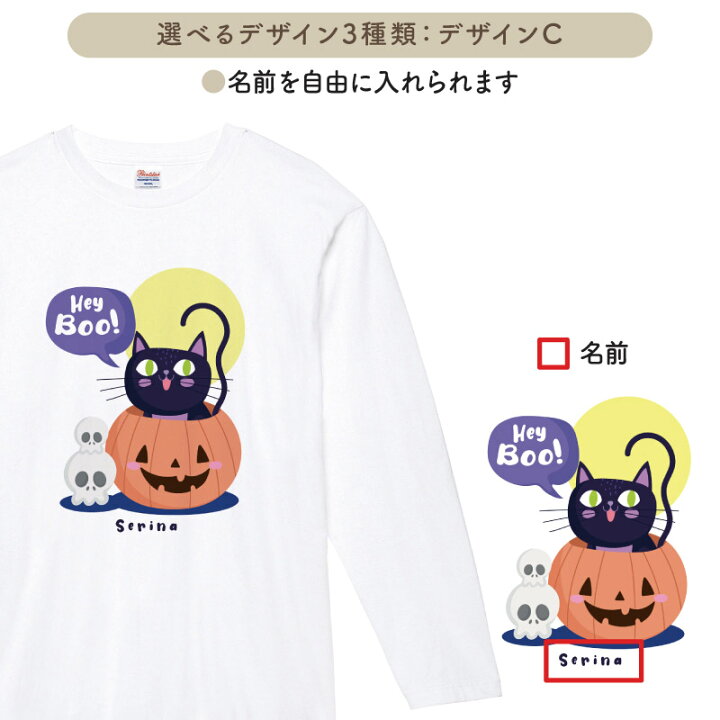 楽天市場 30名限定 早割500円offクーポン 10 16まで ハロウィン 仮装 ロンt 長袖 Halloween こども キッズ 小学生 イベント コスプレ 衣装 Tシャツ おしゃれ 名入れ 名前 イラスト Lte Halloween2 クリックポスト 送料無料 ケイ ユニフォーム 楽天市場店