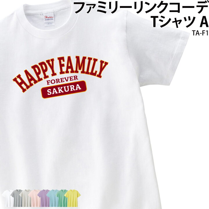 楽天市場 Tシャツ 白 ホワイト 英字 アルファベット 英語 アメカジ おしゃれ 名入れ 親子 ファミリー リンクコーデ ロゴ オリジナル プリント メンズ レディース キッズ おそろい 送料無料 Ta F1 クリックポスト レターパック ケイ ユニフォーム 楽天市場店