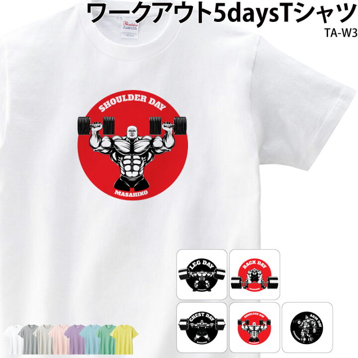 楽天市場 トレーニング ジム ウェア メンズ Tシャツ レディース 筋肉 マッスル 喝入れ オモシロ 目立つ 白 オリジナル 大きいサイズ Ta W3 クリックポスト 送料 無料 秋特集 ケイ ユニフォーム 楽天市場店