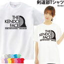 Tシャツ 剣道 剣道部 クラブ 部活 会社 ユニフォーム 新生活 チーム オリジナル 名入れ トレーニングウェア 練習着 移動着 応援着 TB-KN1