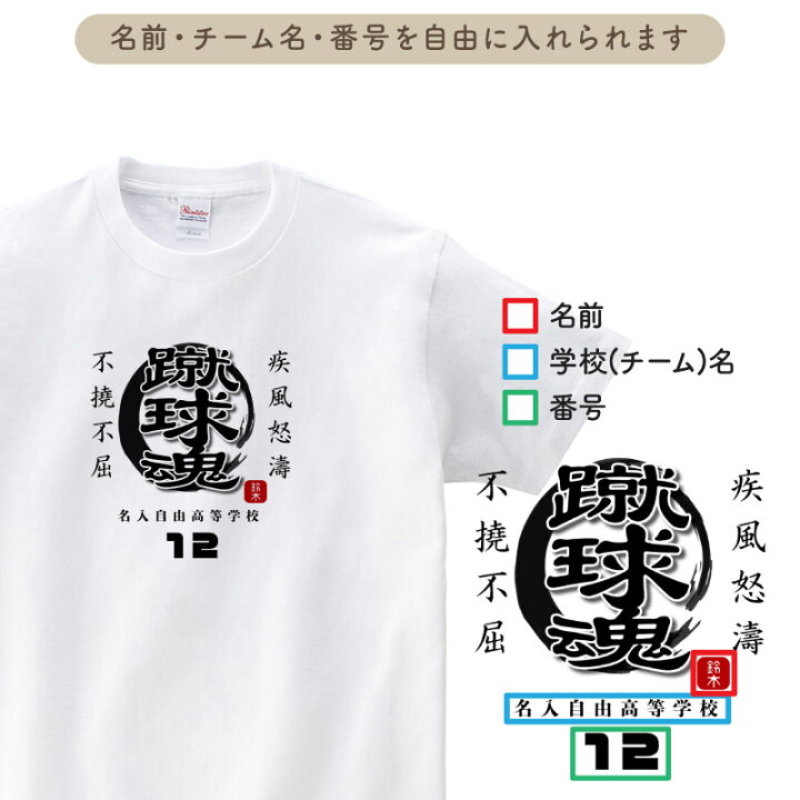 楽天市場 Tシャツ サッカー フットサル クラブ 部活 会社 ユニフォーム サッカー ウェア チーム 白 オリジナル ユニホーム 名入れ プチギフト プレゼント イベント Tb S1 クリックポスト レターパック 送料 無料 ケイ ユニフォーム 楽天市場店