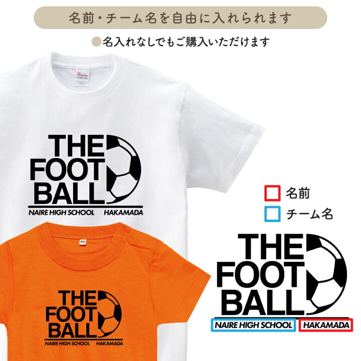 楽天市場 800円off最大クーポン マラソン限定 Tシャツ 半袖 サッカー トレーニングウェア 練習着 サッカーボール フットサル クラブ 部活 チーム 白 オリジナル 名入れ 英字 おしゃれ Tb S2 ケイ ユニフォーム 楽天市場店