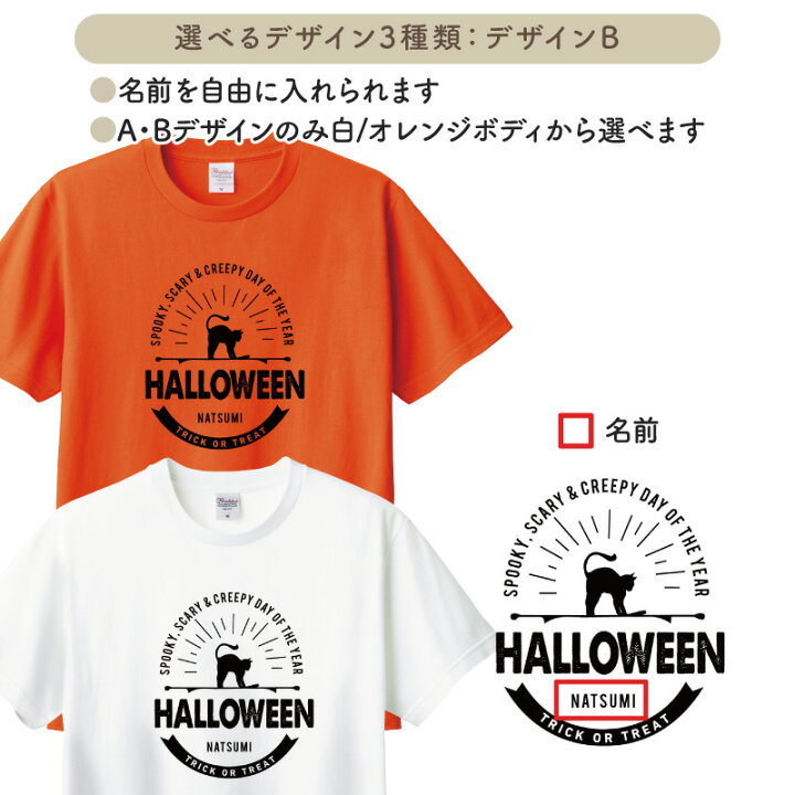 楽天市場 Tシャツ ハロウィン 仮装 子ども キッズ 小学生 オレンジ Halloween かぼちゃ 猫 プレゼント ギフト オリジナル 名入れ無料 名入れ ロゴ かわいい Te Halloween 送料無料 ケイ ユニフォーム 楽天市場店 楽天市場 Tシャツ ハロウィン 仮装 子ども キッズ 小学生 オレンジ Halloween かぼちゃ 猫 プレゼント ギフト オリジナル 名入れ無料 名入れ ロゴ かわいい Te Halloween 送料無料 ケイ ユニフォーム 楽天市場店