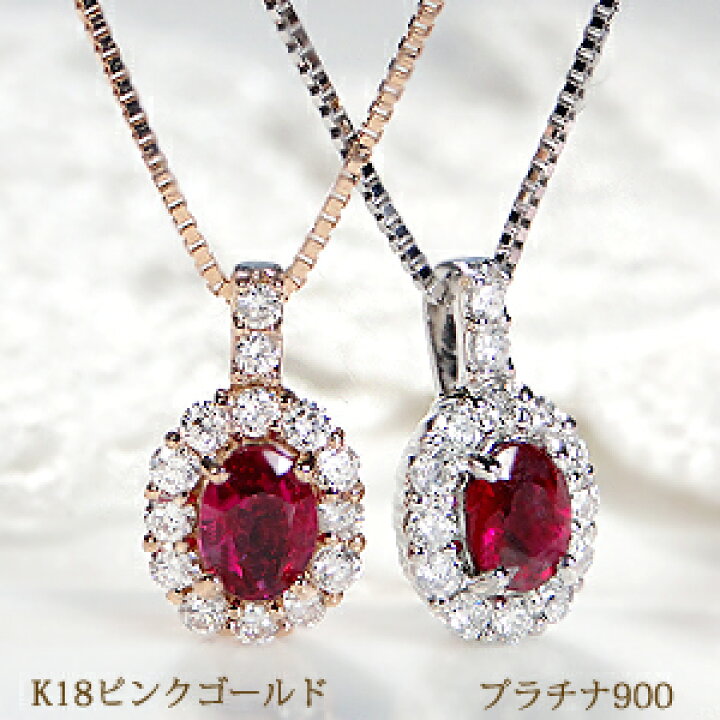 楽天市場】K18PG ルビー＆ダイヤモンドネックレス 【送料無料】ルビー  