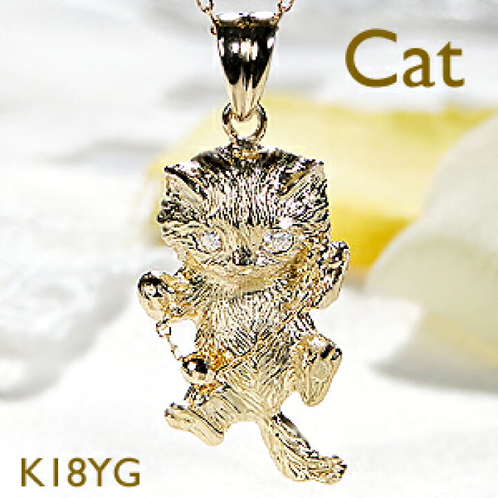 楽天市場】K18YG キャット ダイヤモンド ペンダント【送料無料】猫  