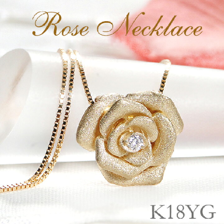 楽天市場】K18YG ダイヤモンド ローズ モチーフ ネックレスペンダント  