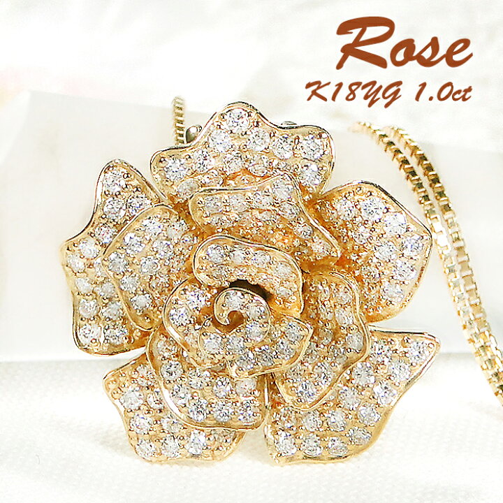 楽天市場】K18YG 【1.0ct】ダイヤモンド ローズ モチーフ ネックレス 