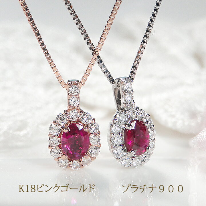 楽天市場】K18PG ルビー＆ダイヤモンド ネックレス 【送料無料】 品質 