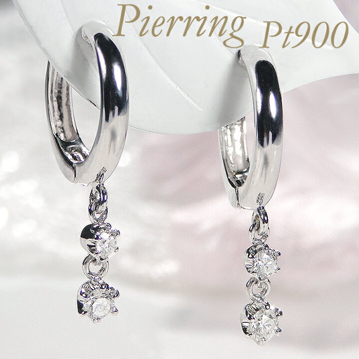 楽天市場】Super sale 10％off 限定3 Pt900 ダイヤモンド ピアリング 
