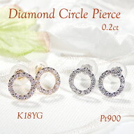 pt900/K18YG【0.20ct】ダイヤモンド ピアス【送料無料】品質保証書 ラッピング無料 おすすめ ジュエリー …