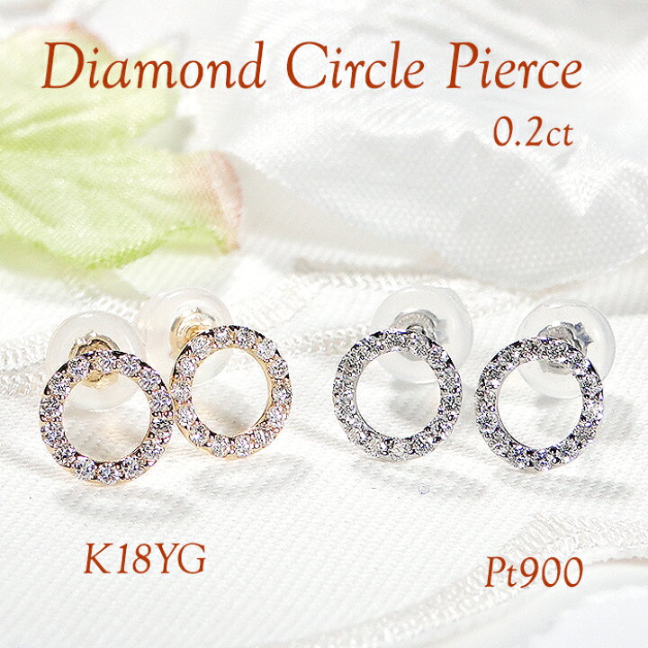楽天市場】pt900/K18YG【0.20ct】ダイヤモンド ピアス【送料無料】品質 