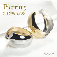 ピアリング 正規品 K18YG Pt900 リバーシブル イヤリング レディース 地金 コンビ 18金 イエローゴールド…