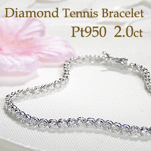 ブレスレット テニスブレスレット プラチナ ダイヤモンドの人気商品 