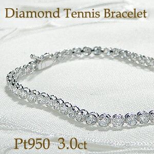 楽天市場 Pt950 3 0ct 豪華 ダイヤモンド テニス ブレスレット 送料無料 華やか ダイヤブレス ダイヤモンドブレス ダイアモンドブレス プラチナ テニスブレス おすすめ ジュエリー 可愛い 人気 おしゃれ 品質保証書 新作 プレゼント 代引手数料無料 ラッピング無料