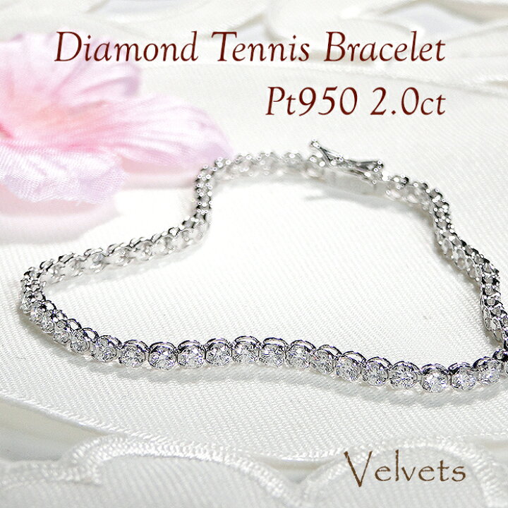 楽天市場】Pt950【2.0ct】豪華 ダイヤモンド テニス ブレスレット 