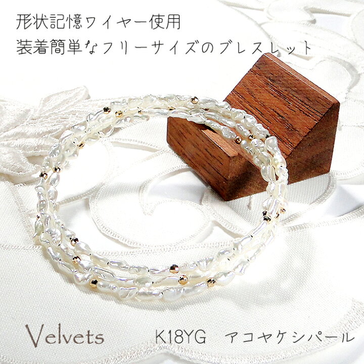 楽天市場】K18YG アコヤ ケシパール ブレスレット品質保証書 