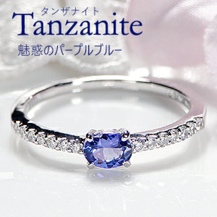 楽天市場】【限定品】Pt900 タンザナイト ダイヤモンド リング【送料 