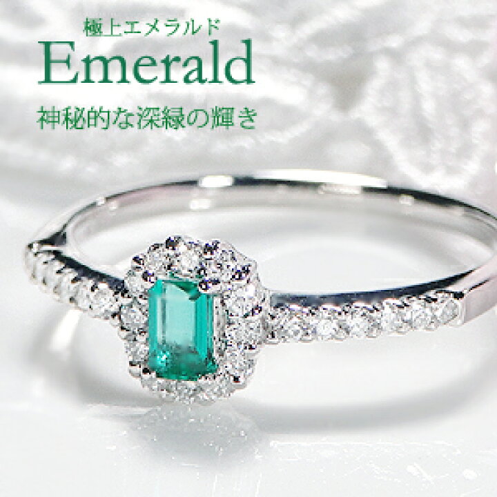 楽天市場】【限定1本】Pt900 エメラルド ダイヤモンド 取り巻き  