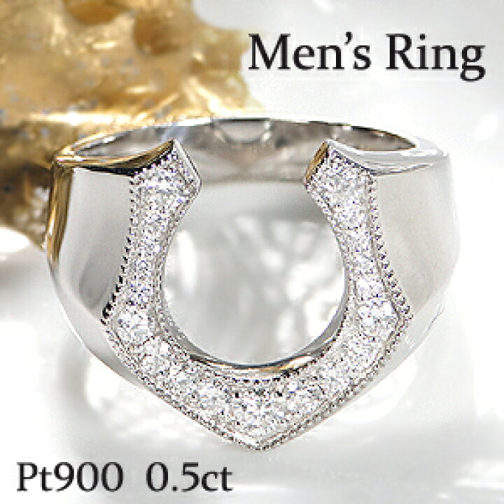 楽天市場】Pt900【0.50ct】馬蹄 ダイヤモンド メンズ リング【送料無料 