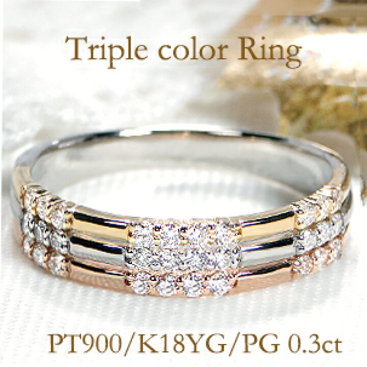 楽天市場】Pt900/K18YG/PG【0.30ct】ダイヤモンド リング【送料無料 