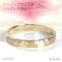 楽天市場】k18リング つや消しの通販