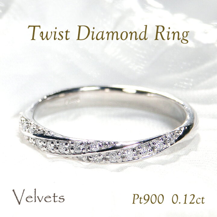 楽天市場】Pt900【0.12ct】ダイヤモンド エタニティ リング【送料無料  