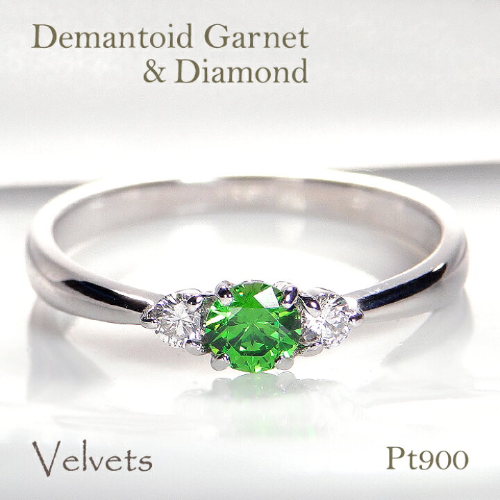 楽天市場】Pt900 デマントイド ガーネット ダイヤモンド リング【送料  