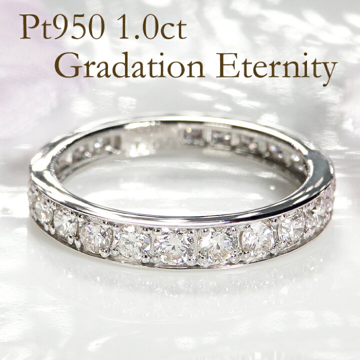 楽天市場】【2本限定】お早めに。 Pt950【1.0ct】フチあり  