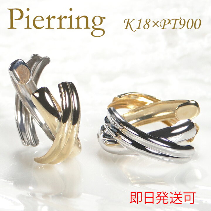 楽天市場】【即日発送対応可】【正規品】K18/PT900 リバーシブル  